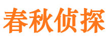 江海寻人公司